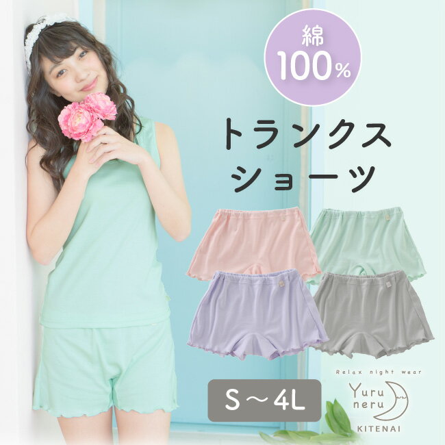 【10％OFFクーポン】トランクス 100％ ふんどし パンツ 女性用 レディース ふんどし ふんどしショーツ パンツ ショーツ 綿100％ 履きやすい 脱ぎやすい 術後 鼠径部 そけい部 リンパ 解放 開放 締め付けない 褌 コットン100％ 妊活 腰ゴム S M L LL 3L ニシキ