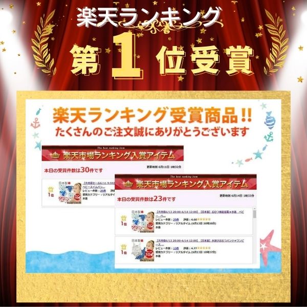 川越商店『水遊びパンツ』