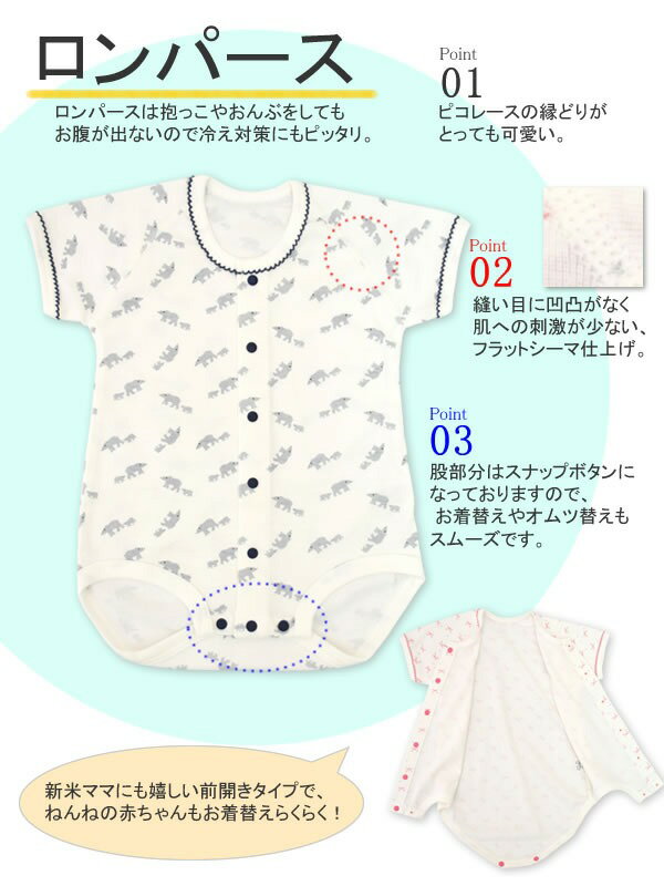 ＼もれなくブルマ1枚プレゼント／【日本製】【半袖前開きロンパース】アンナ二コラ ボディスーツ（キッズ ベビー 肌着 赤ちゃん 服 新生児 肌着 日本製 ベビー パジャマ 夏 ロンパース 前開き 半袖 ベビー服 新生児 服 男の子 女の子 子供 baby 60cm 70cm 80cm 60 70 80） 3