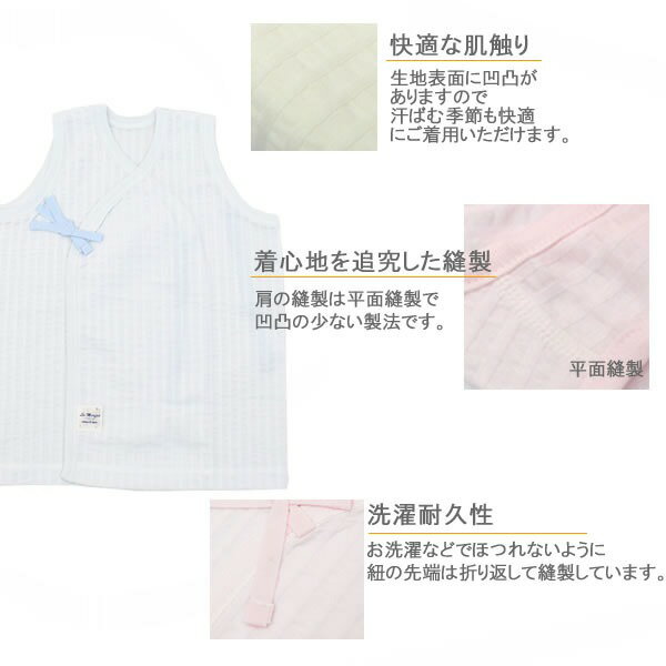【 日本製 】【ノースリーブ 短肌着】アトピー肌に優しい ラモルフェ加工 ニットサッカー 無地 白 ベビー肌着 新生児 アトピー 肌着 赤ちゃん ベビー 肌着 春 夏 50cm 60cm 50 60 出産準備 出産祝い ギフト 袖なし 短肌着 ボディ肌着 ボディスーツ ロンパース 女の子 3