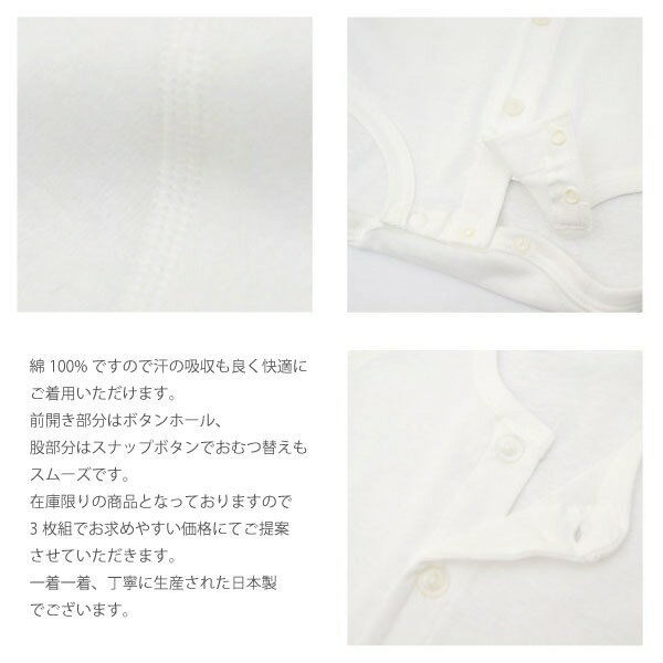 3枚組★日本製【 前開き 半袖ロンパース 3枚組】 70cm 70ベビー フライス ベビー 肌着 赤ちゃん 肌着 パジャマ ベビー ロンパース 前開き 半袖 ベビー服 子供 新生児 出産祝い 男の子 女の子 ギフト 出産準備 ギフト 保育園 プレゼント 半袖 ボディスーツ 白 無地 3