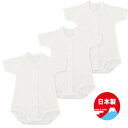 【 日本製★3枚組 】【 前開き 半袖ロンパース 3枚組】 70cm 70ベビー フライス ベビー 肌着 赤ちゃん 肌着 パジャマ ベビー ロンパース 前開き 半袖 ベビー服 子供 新生児 出産祝い 男の子 女の子 ギフト 出産準備 ギフト 保育園 プレゼント 半袖 ボディスーツ 白 無地