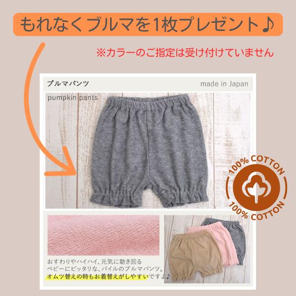 ＼もれなくブルマ1枚プレゼント／【日本製】【半袖前開きロンパース】アンナ二コラ ボディスーツ（キッズ ベビー 肌着 赤ちゃん 服 新生児 肌着 日本製 ベビー パジャマ 夏 ロンパース 前開き 半袖 ベビー服 新生児 服 男の子 女の子 子供 baby 60cm 70cm 80cm 60 70 80） 2