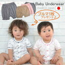 \もれなくブルマ1枚プレゼント/【日本製】【半袖前開きロンパース】アンナ二コラ ボディスーツ(キッズ ベビー 肌着 赤ちゃん 服 新生児 肌着 日本製 ベビー パジャマ 夏 ロンパース 前開き 半袖 ベビー服 新生児 服 男の子 女の子 子供 baby 60cm 70cm 80cm 60 70 80)