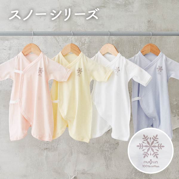 【日本製】コンビ肌着 コンビ 肌着 50 60 綿 100% 出産準備 アイボリー 白 雪の結晶 コットン 50-60cm 新生児 nuQun ヌクン 女の子 男の子 ベビー肌着 赤ちゃん ギフト 出産祝い プレゼント 送料無料 下着 ロンパース 長袖 半袖 くすみカラー短肌着 ベビー 肌着 冬 3