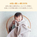 ＼10%OFF配布【名入れ刺繍可】【 100×140 】 日本製 綿毛布 ケット ベビー毛布 綿100% nuQun ヌクン 保育園 お昼寝 タオルケット ベビーケット 冬キッズ 着る毛布 赤ちゃん 子供 冬 出産祝い ギフト プレゼント 幼稚園 ベビーカー ひざ掛け 新生児 おくるみ 保育園　ケット 3