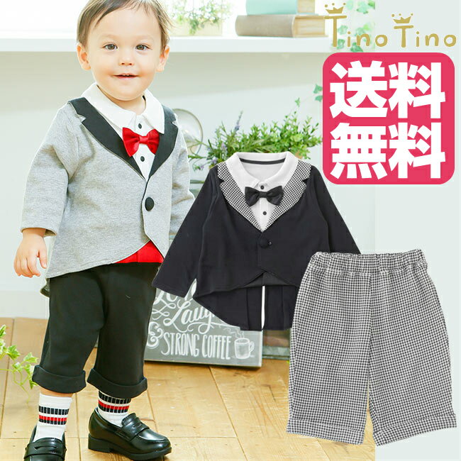 【全品10%OFFクーポン】【送料無料】入園式 子供服 男の子 燕尾服風フォーマルスーツカバーオール/ティノティノ/tino tino 長袖/フォーマルウエア/ベビードレス/春夏秋冬/結婚式/パーティ/お祝い/七五三/誕生日会/ギフト/出産祝い/入園式/卒園式 入学式