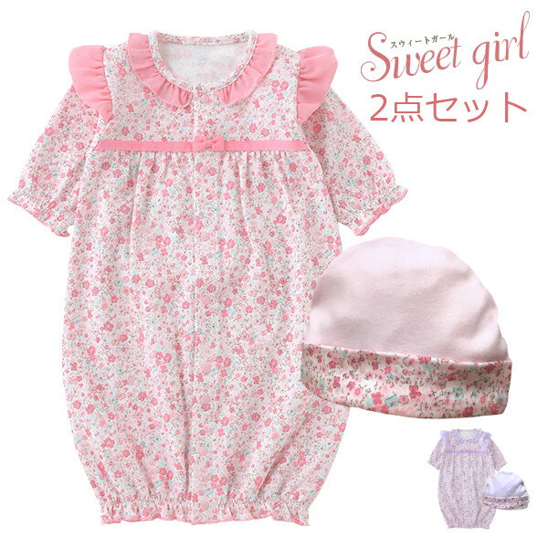 【10％OFFクーポン】【帽子付き★2点セット】 送料無料 福袋 sweetgirl スウィートガール 新生児 ツーウェイオール ベ…