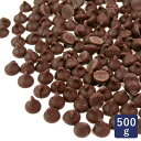 高級チョコレートチップ（スイート） カカオ分36.1％ 500g 製菓用チョコレート_