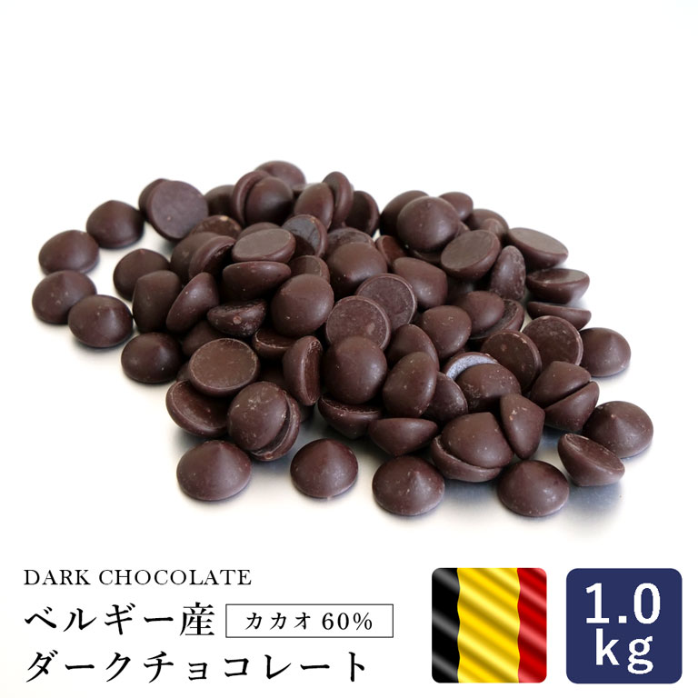 【スーパーSALE開催！最大15%OFF！】バリーカレボー シングルオリジン エクアドル 70.4% 2.5KG (冷蔵) ダークチョコレート 手作りバレンタイン 業務用