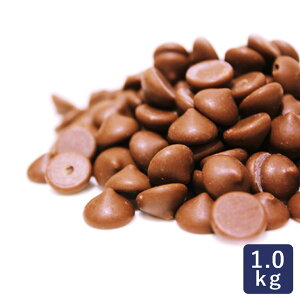 製菓用チョコレート ベルギー産 ミルクチョコレート カカオ35.5% 1kg クーベルチュールおうち時間 パン作り お菓子作り 手作り パン材料 お菓子材料 ポイント消化 バレンタイン