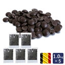 ベルギー産 ダークチョコレート カカオ71.4% 1kg×5(5kg) まとめ買い クーベルチュール ハイカカオ 製菓用チョコレート _