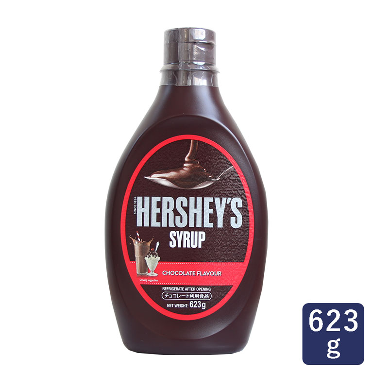 チョコレートシロップ HERSHEY 039 S（ハーシー） 623g_【チョコソース チョコシロップ チョコレートシロップ パフェ ケーキ デコレーション バレンタイン 手作り】 パン作り お菓子作り 料理 手作り スイーツ 父の日