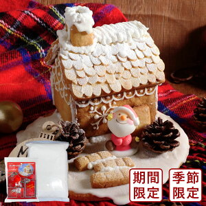 セット ヘクセンハウス手作りキット mamapan オリシナルレシピ付 お菓子の家 _ 季節限定 クリスマス