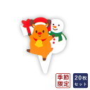ピック XG303 ケーキピック(ハッピートナカイ) 20枚セット クリスマス 季節限定_サンタ