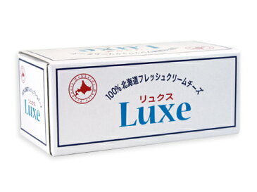 【お一人様10個まで】北海道産クリームチーズ　Luxe＜リュクス＞　1kg　チーズ　チーズケーキ_