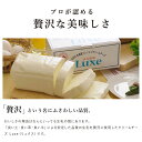 Luxe リュクス 100％北海道産クリームチーズ 1kg_ パン作り お菓子作り 料理 手作り スイーツ こどもの日 母の日