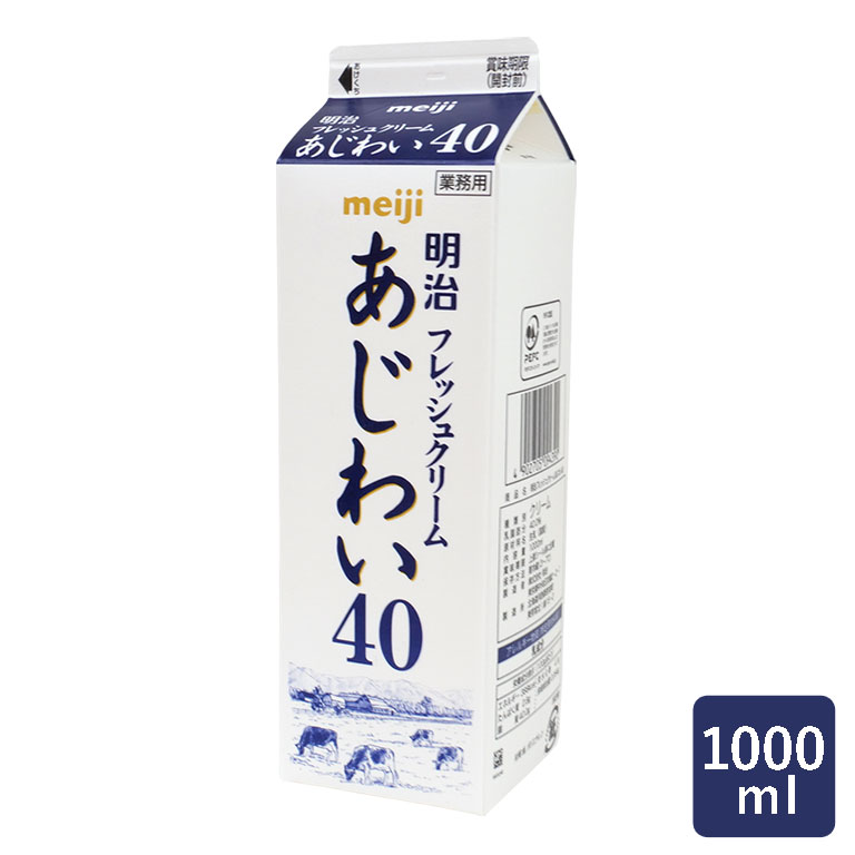 明治乳業　フレッシュクリームあじわい40 1000ml_ パン作り お菓子作り 料理 手作り スイーツ 父の日