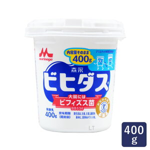 ヨーグルト ビヒダス BB536 プレーンヨーグルト 森永乳業 400g 無糖_おうち時間 パン作り お菓子作り 手作り パン材料 お菓子材料 ポイント消化 バレンタイン