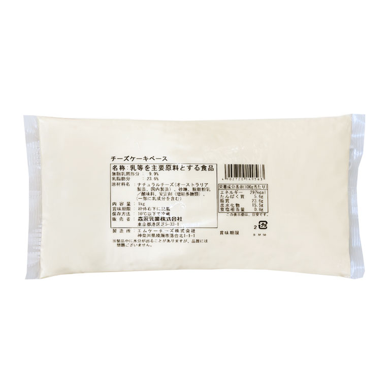 チーズ チーズケーキベース 森永乳業 1kg クリームチーズ _