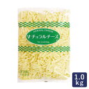 ピザ用チーズ GMミックスシュレッドチーズ 1kg シュレッドチーズ ミックスチーズ ピザチーズ_ パン作り お菓子作り 料理 手作り 春 新生活