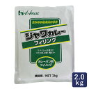 デリカフィリング ジャワカレーフィリング ハウス食品 2kg_ パン作り お菓子作り 料理 手作り スイーツ こどもの日 母の日