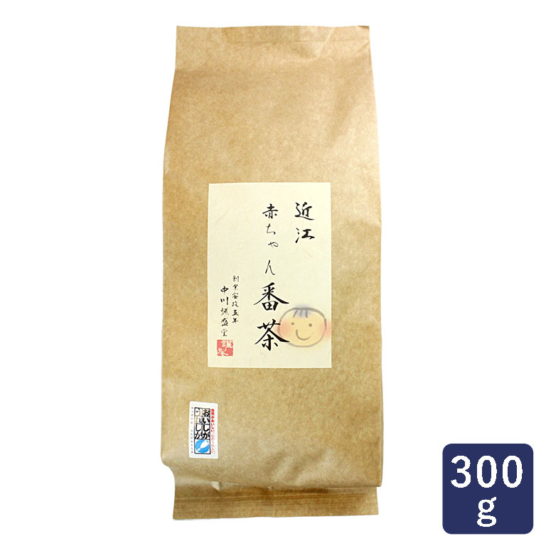 ドリンク 近江赤ちゃん番茶 中川誠盛堂茶舗 300g_ パン作り お菓子作り 料理 手作り スイーツ 父の日