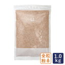 全粒粉 グラハム粉 1kg_【パン材料】