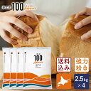 強力粉 春よ恋100Advance 北海道産パン用小麦粉 2.5kg×4 （10kg）送料無料_ 【 ...