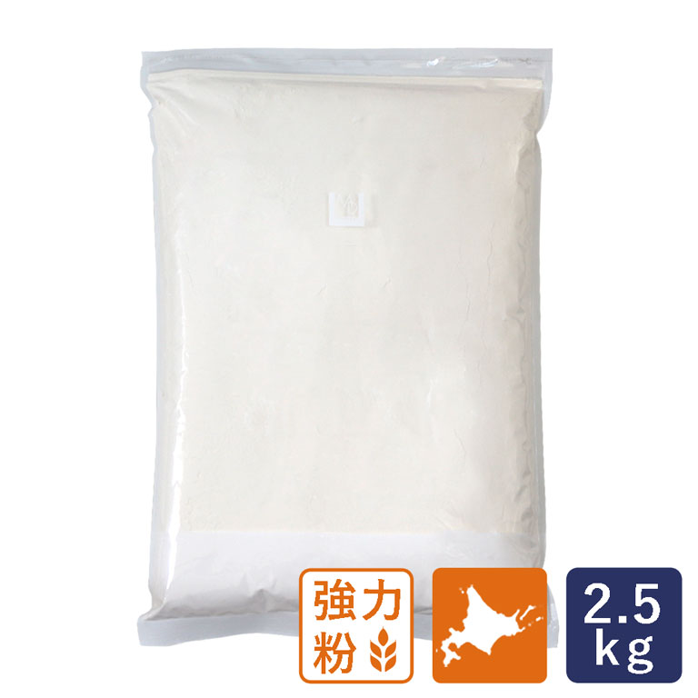 強力粉 煉瓦 北海道産小麦粉 2.5kg パン用小麦粉_
