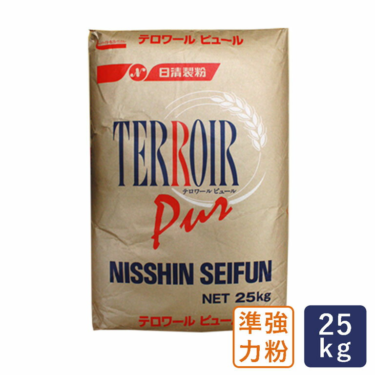 準強力粉 テロワール ピュール フランスパン用小麦粉 25kg_【沖縄は別途追加送料】【パン材料】