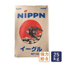 強力粉 イーグル パン用小麦粉 日本製粉 業務用 25kg【沖縄は別途追加送料】_