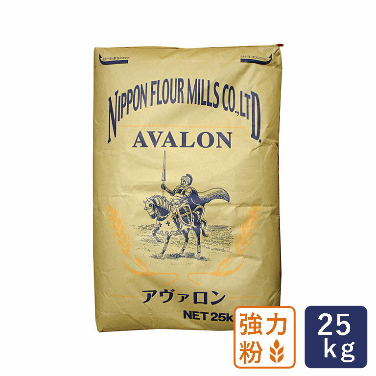 強力粉 アヴァロン（1CW） パン用小麦粉 ニップン 業務用 25kg【沖縄は別途追加送料】_【パン材料】 パン作り お菓子作り 料理 手作り スイーツ 父の日