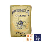 強力粉 アヴァロン（1CW） パン用小麦粉 ニップン 業務用 25kg【沖縄は別途追加送料】_【パン材料】 パン作り お菓子作り 料理 手作り スイーツ こどもの日 母の日