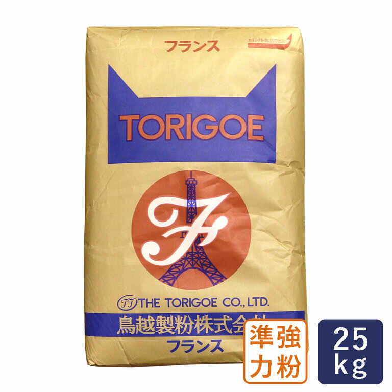 準強力粉 フランスパン用小麦粉 フランス 鳥越製粉 業務用 25kg【沖縄は別途追加送料】_ パン作り お菓子作り 料理 手作り スイーツ 父の日