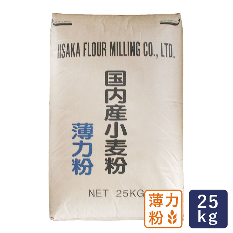 薄力粉 滋賀産 国産菓子用小麦粉 飯坂製粉 25kg_ 【沖縄は別途追加送料必要】