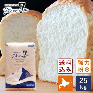 手作りパンやパスタに！国産の小麦粉(強力粉)20kg以上のまとめ買いのおすすめは？