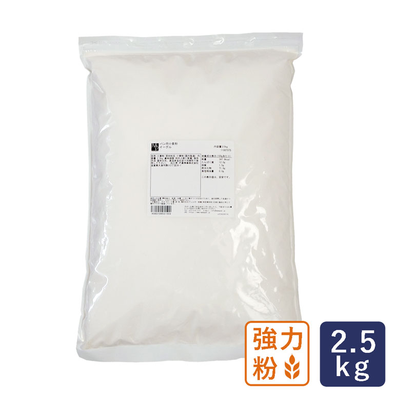 強力粉 イーグル パン用小麦粉 2.5kg_