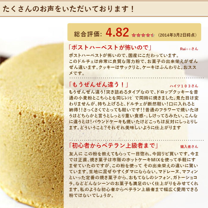 薄力粉 ドルチェ 菓子用小麦粉 2.5kg×4(10kg) まとめ買い 北海道産 江別製粉 国産小麦粉 シフォンケーキ パウンドケーキ