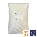 強力粉 ブリザードイノーバ パン用小麦粉 2.5kg_【パン材料】 パン作り お菓子作り 料理 手作り 春 新生活