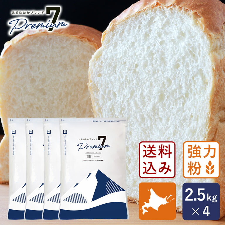 【12個セット】 日本製粉 ニップン 強力小麦粉 ゆめちからブレンド 1Kg x12(代引不可)【送料無料】