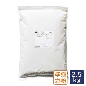 準強力粉 ムール・ド・ピエール フランスパン用小麦粉 2.5kg_