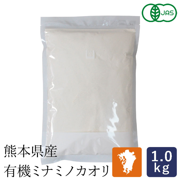 強力粉 2023年度産 有機JAS 熊本県産有機ミナミノカオリ 1kg オーガニック 国産小麦 小麦粉_ パン作り お菓子作り 料理 手作り スイー..