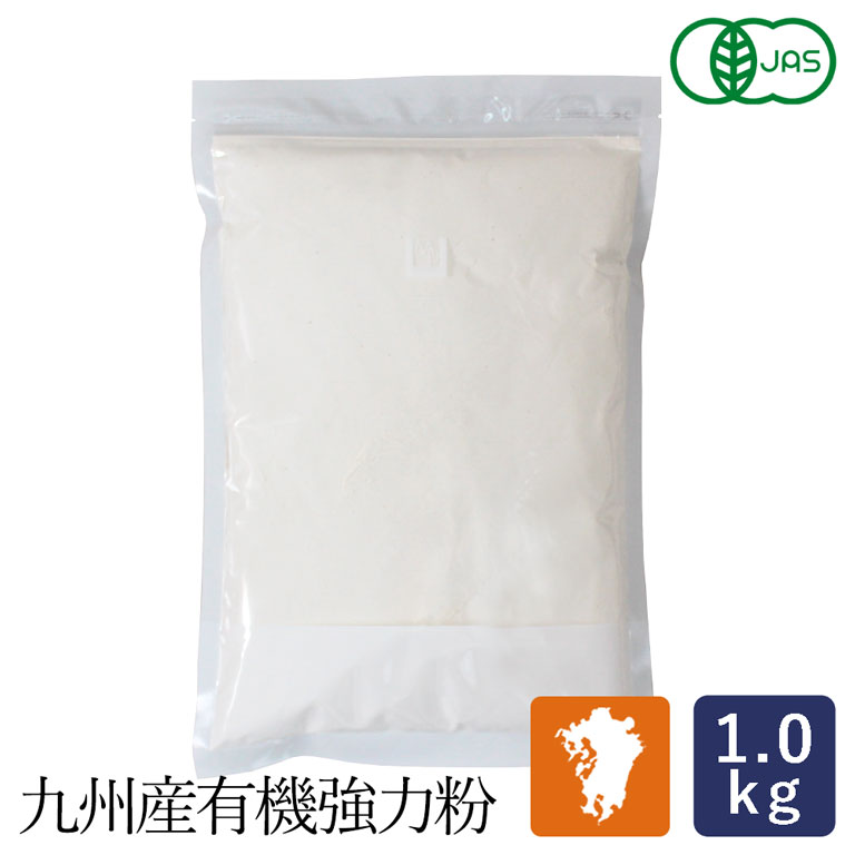 強力粉 有機JAS 九州産有機強力粉 ミナミノカオリ100% 田中製粉 1kg 石臼使用 国産 オーガニック_【パン材料】 パン作り お菓子作り 料理 手作り スイーツ 父の日