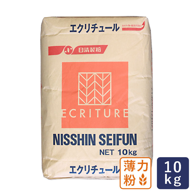 薄力粉 エクリチュール 菓子用小麦粉 日清製粉 業務用 10kg_ パン作り お菓子作り 料理 手作り スイーツ 母の日