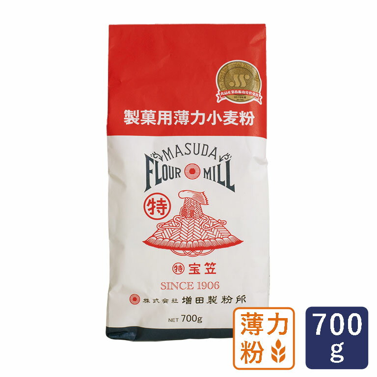 薄力粉 特宝笠 増田製粉所 700g_ 菓子用小麦粉