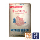 準強力粉 フランスパン用小麦粉 オーベルジュ 日清製粉 業務用 25kg【沖縄は別途追加送料】_【パン材料】 パン作り お菓子作り 料理 手作り スイーツ こどもの日 母の日