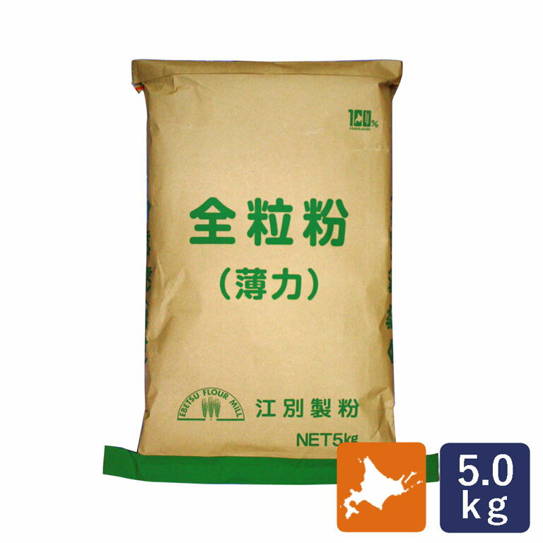 【送料無料】ムソー　国内産有機小麦粉・全粒粉　500g　x4個セット