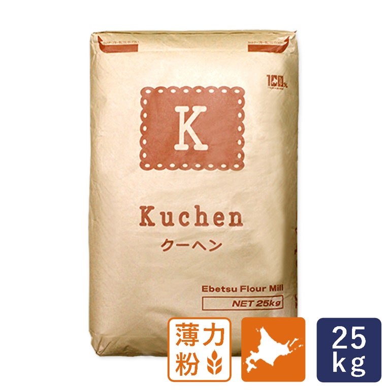 【ポイント10倍 5月16日AM9：59まで】 北海道産薄力粉 クーヘン 江別製粉 菓子用小麦粉 業 ...