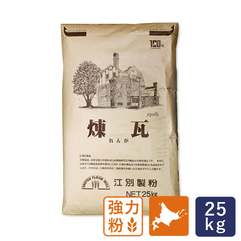 煉瓦 江別製粉 業務用 25kg 北海道産小麦粉【沖縄は別途追加送料必要】_【北海道産小麦粉 国産小麦粉　パン材料】 パン作り お菓子作り 料理 手作り スイーツ 父の日